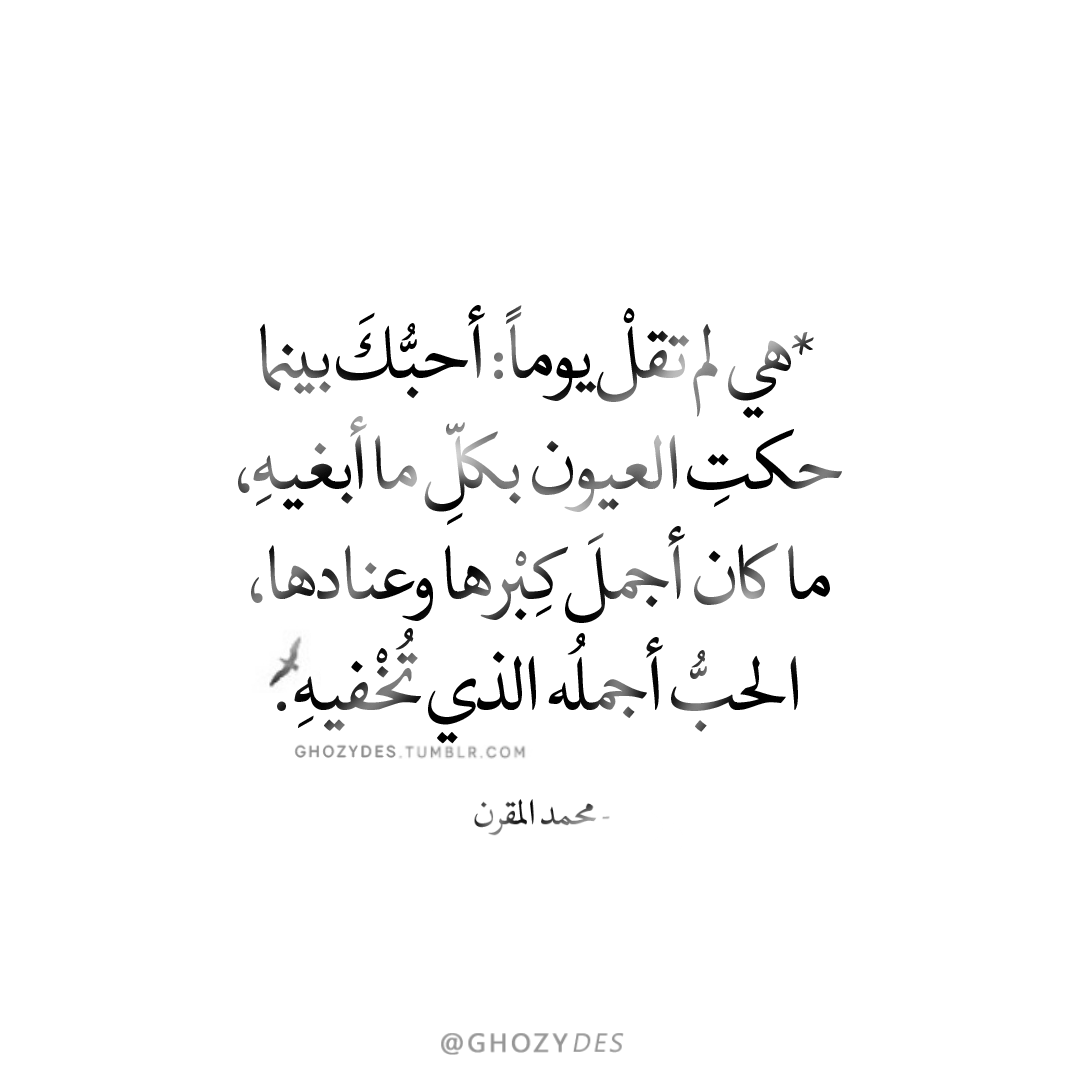 Arabic Quotes Xd83dxdc99