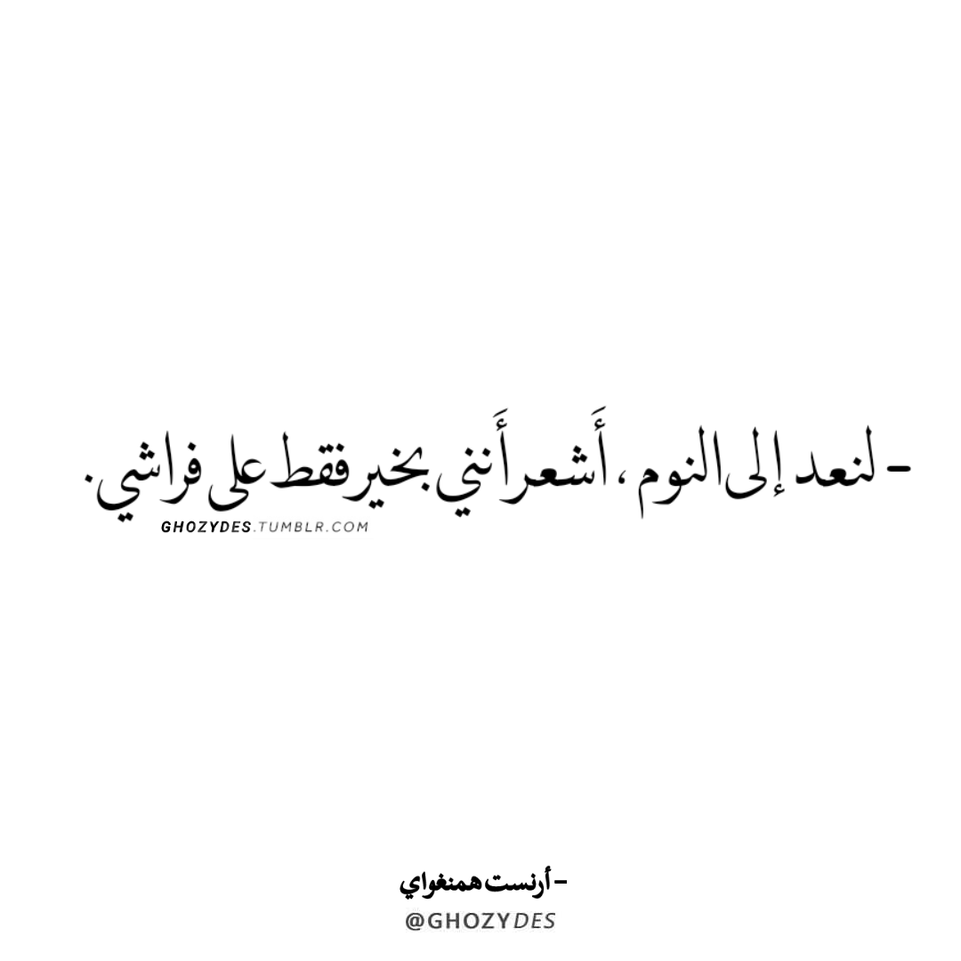 Arabic Quotes Photo