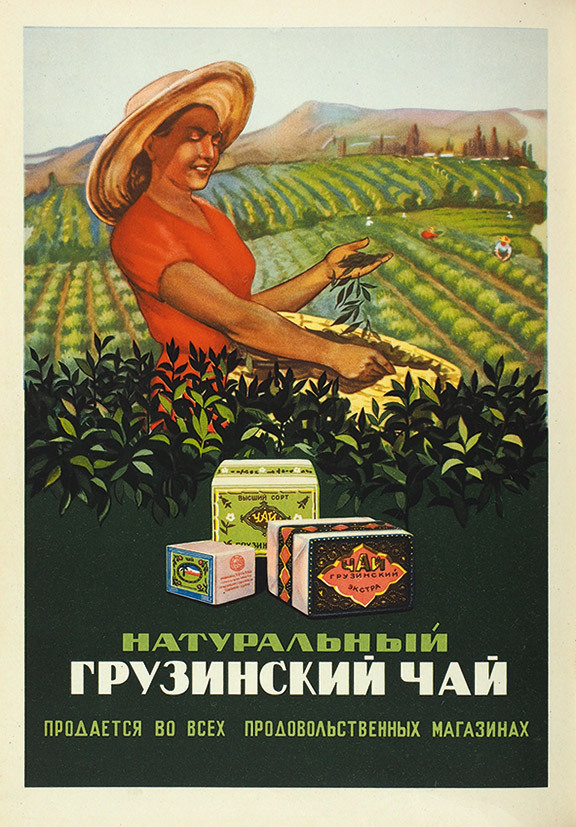 “Organic Georgian tea. Sold in all grocery stores.” Soviet advertising poster (1950s)