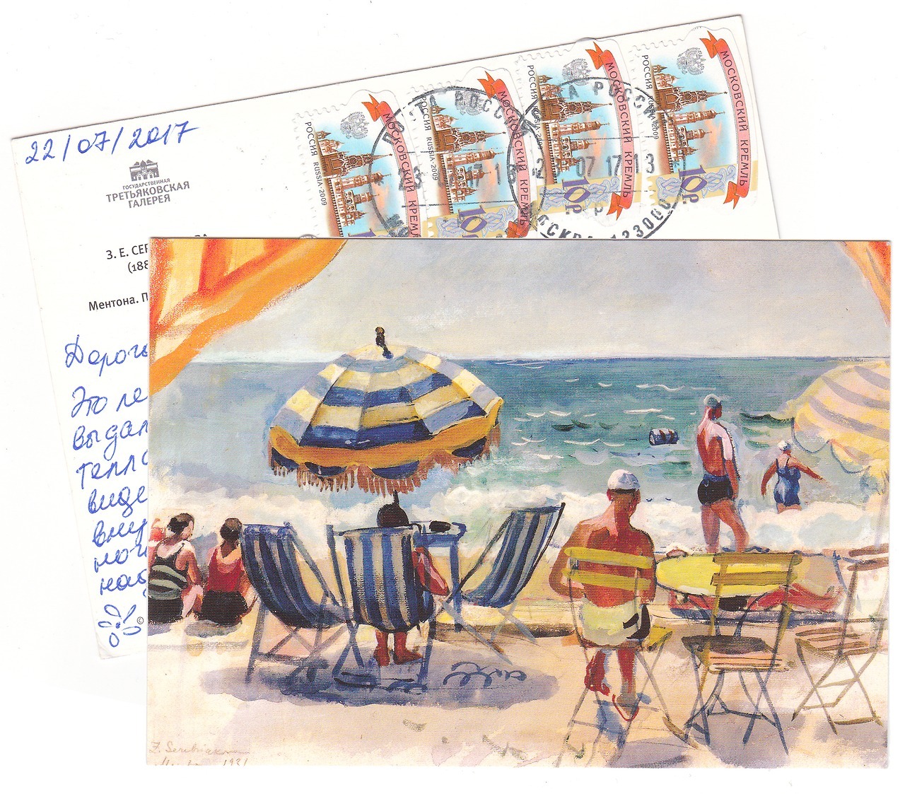 Here’s a postcard I received recently from my friend. It shows a beautiful artwork by Zinaida Serebryakova called “Menton. Beach With Umbrellas” (1931). Postcard published by the State Tretyakov Gallery in Moscow.