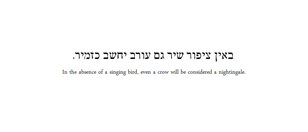 Hebrew Proverbs Tumblr