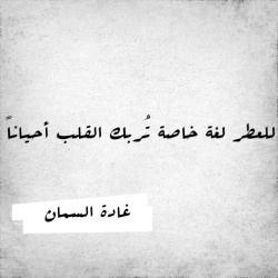 @كل التفاصيل دايم على البال