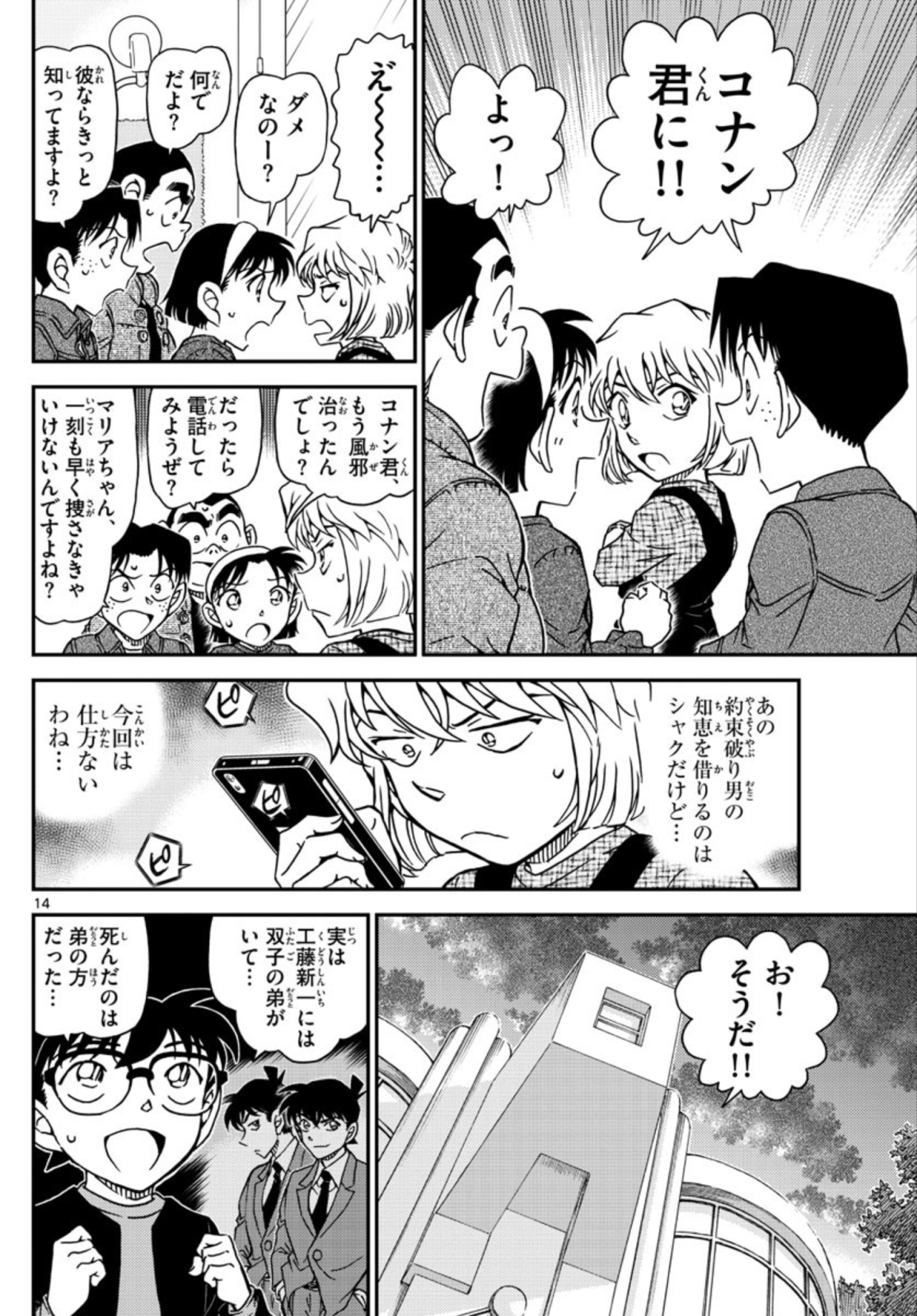 Manga Conan Pdf