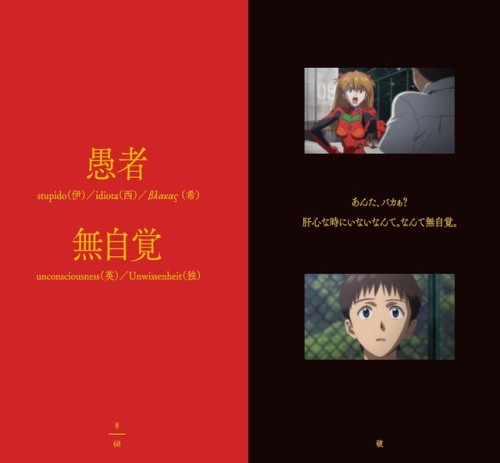 carudamon119:自分の表現から逃げちゃダメだ！「ことば選び辞典」にエヴァとのコラボ版が登場