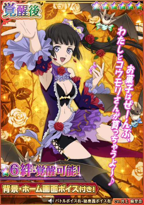 tales-of-asteria:[Special Gacha] Halloween CostumeDuration:...