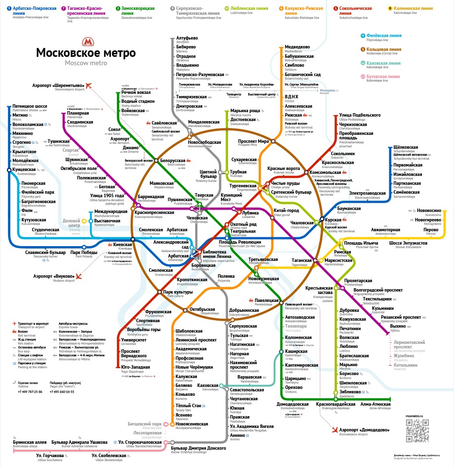 Метров со схемой. Схема метро Москвы 2013. Схема метро Москвы 2013 года. Московский метрополитен схема 2012. Схема Московского метро печать.