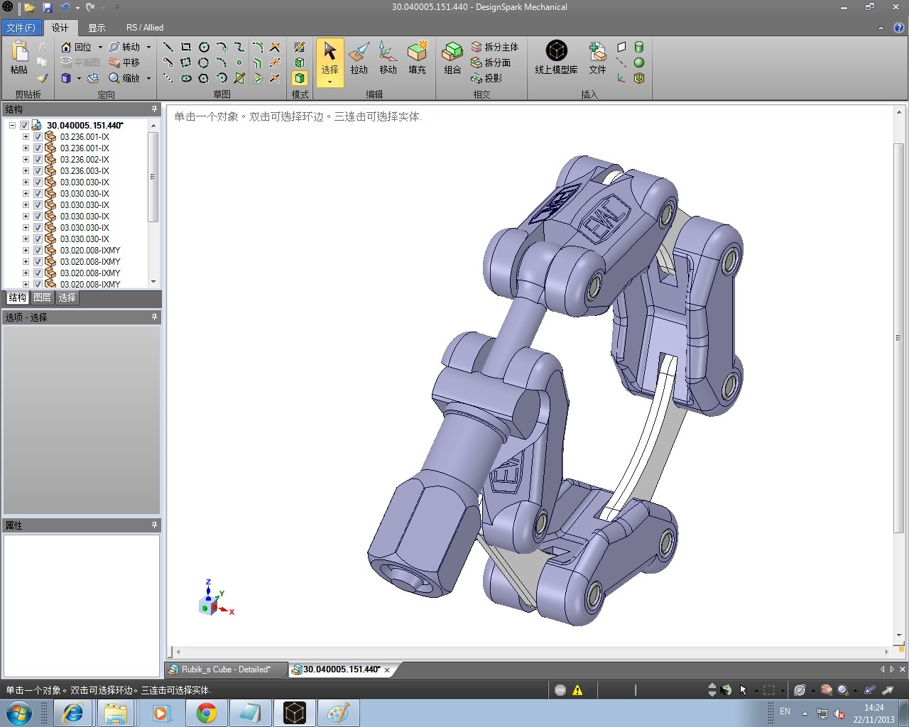 designspark mechanical 3d printing