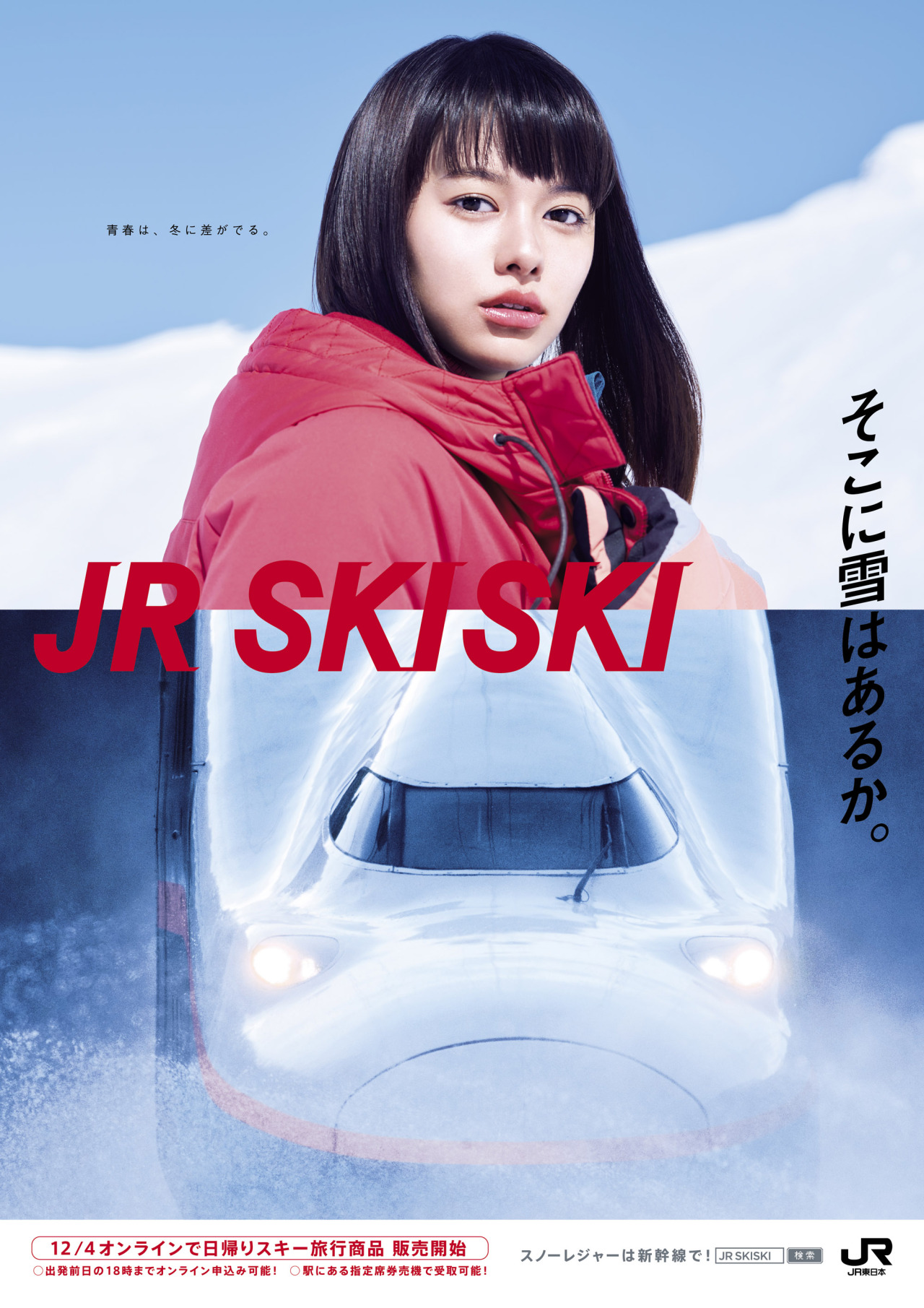 Jr Skiski 2016 Yamamoto Maika Taira Yuna Suzuki Shin Photographs