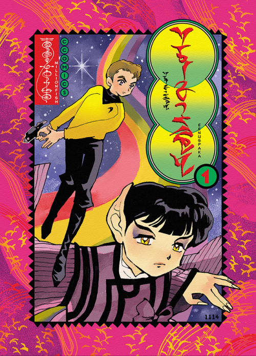star trek inuyasha au spock jim kirk