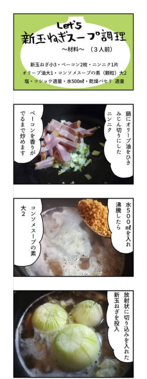 darylfranz:【旬の野菜】シャキシャキあま〜い「新玉ねぎ」でつくったら、びっくりするほどおいしかったもの - メシ通...