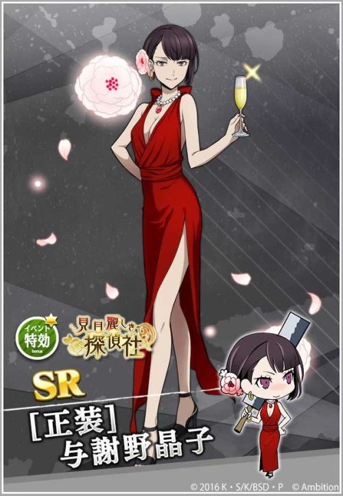 yuiasuri