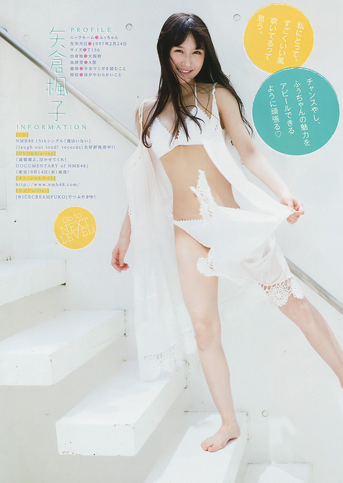 NMB48 Fuuko Yagura "Ryou Fuu wo Ukete" on Young Magazine