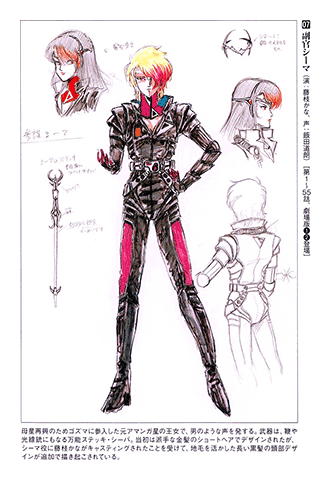 The Other Star Beast Warrior Commander And General Gilukes Former Co Conspirator Against Bazoo Is Queen Ahames Of The Planet Amazo The Other Star Beast Warrior Commander And General Gilukes Former Co Conspirator Against Bazoo Is Queen Ahames Of The Planet Amazo