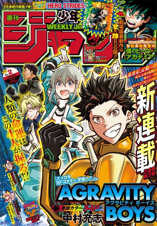 Weekly Shonen Jump 2020 issue #2 cover.