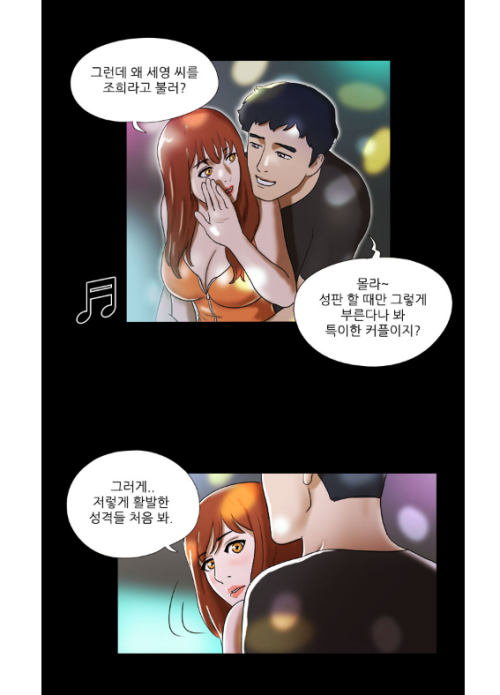 almostsus:오랜 연애 기간으로 인해 시들해진 커플 사이. 그런 고민을 친구에게 털어놓자 은밀하고 짜릿한...