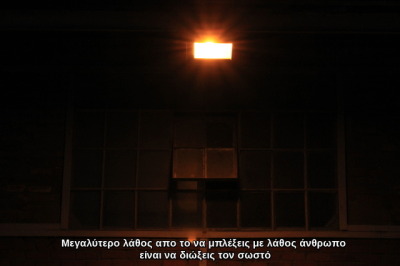 Βγαίνει με τον λάθος άνθρωπο.
