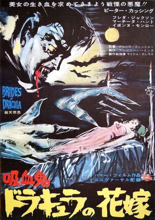 BRIDES OF DRACULA Movie Poster 1960 Vampires Horror Classic