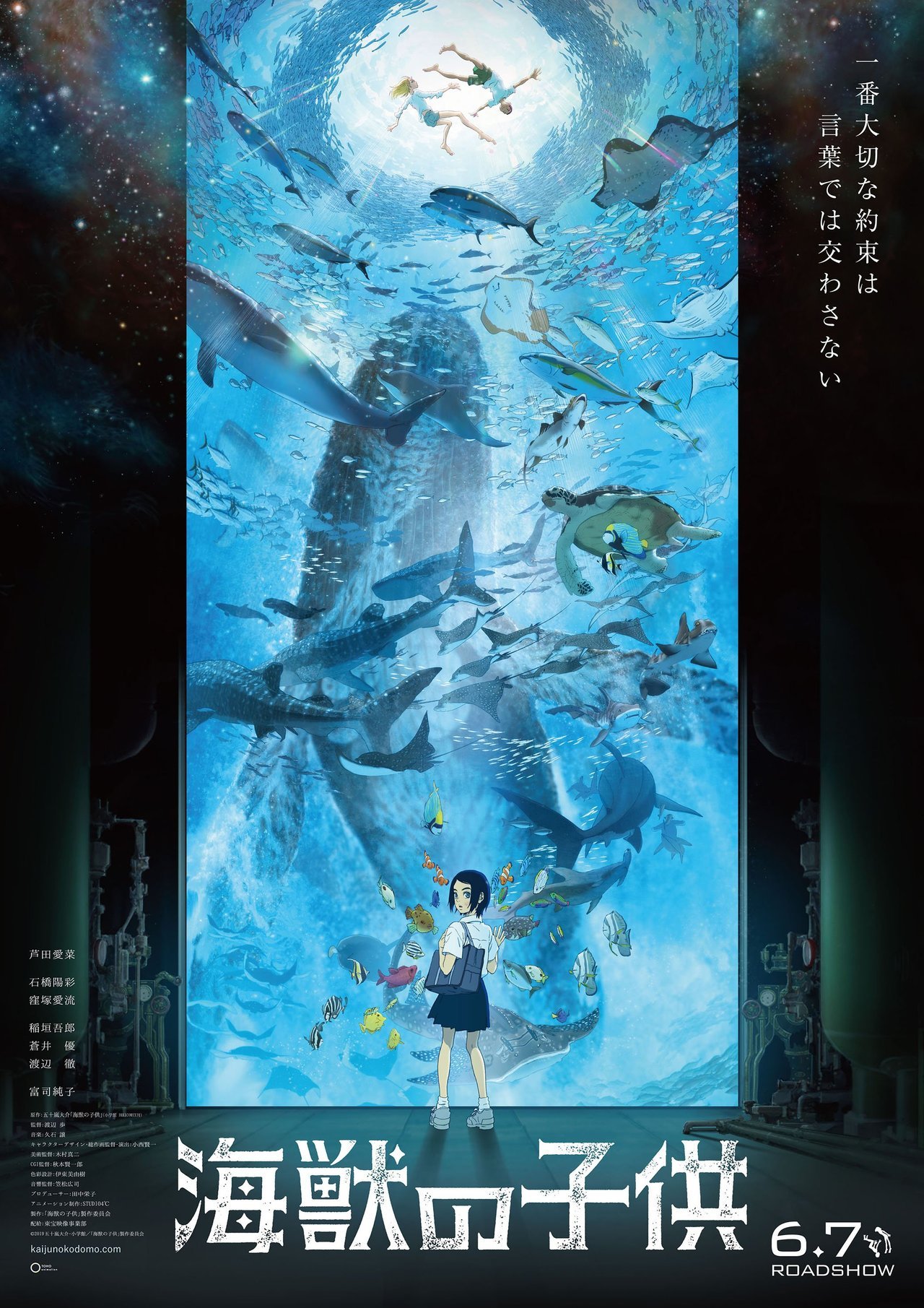New poster visual and additional cast for the anime film âKaijuu no Kodomoâ (Children of the Sea); opens June 7th. -Synopsis-ââOne summer vacation, Ruka meets two boys, âUmiâ and âSora,â whose upbringing contains strange and wonderful secrets. Drawn...