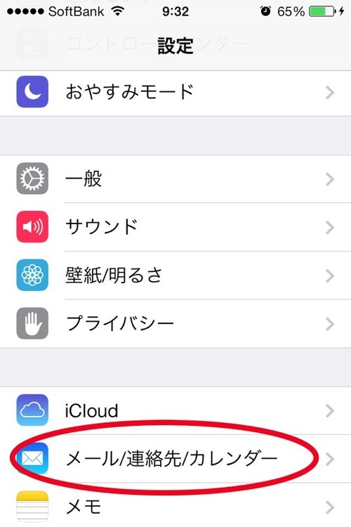 Blog Of Hyper House Gmailをiphoneで送受信する