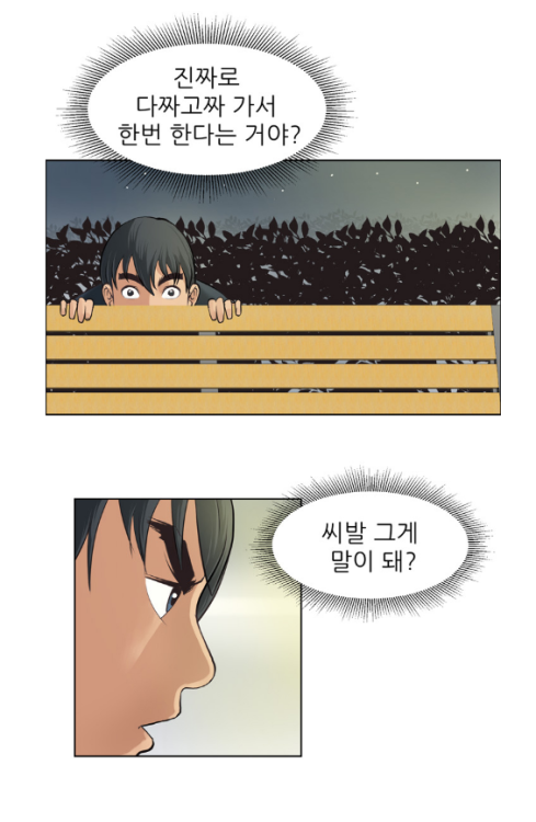 teenagexblog:대학교 퀸카에게 사기를 당한 23살 복학생 보성. 인생을 포기하려는 지경까지 이르렀을때...