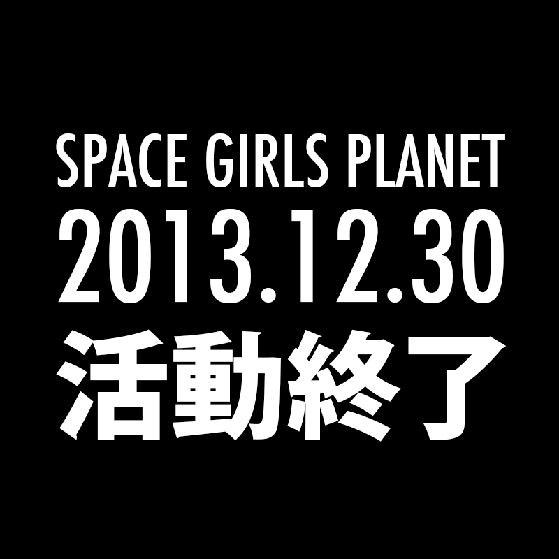 SPACE GIRLS PLANET