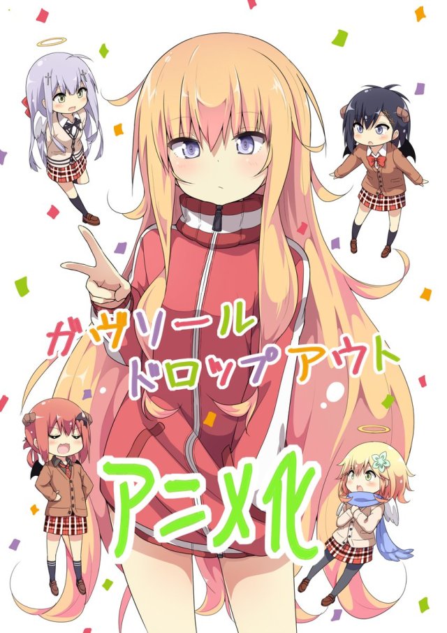 News In The Shell “Gabriel DropOut” Serie TV anime, 9