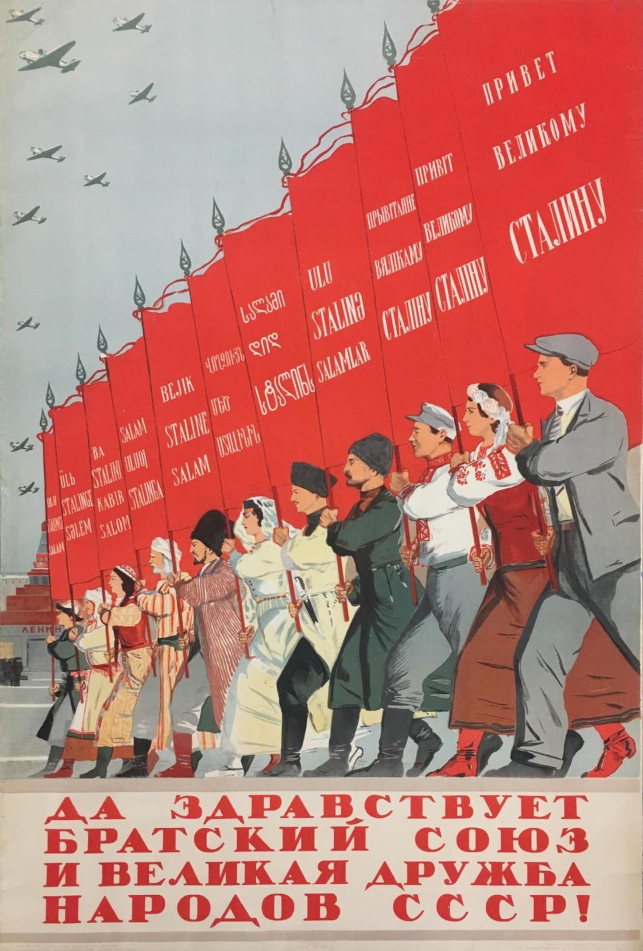 Russian Propaganda Poster /"INTERNATIONAL COMMUNIST AND WORKER MOVEMENT/"