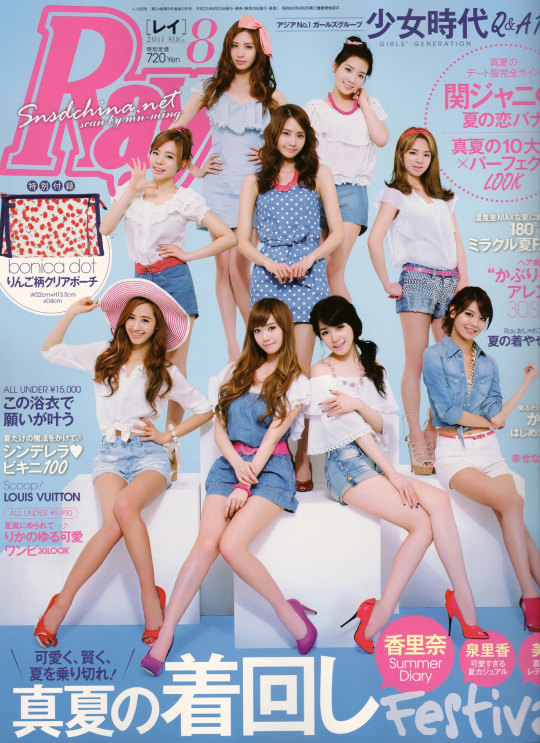 Japanese Ray Magazine (August 2011)