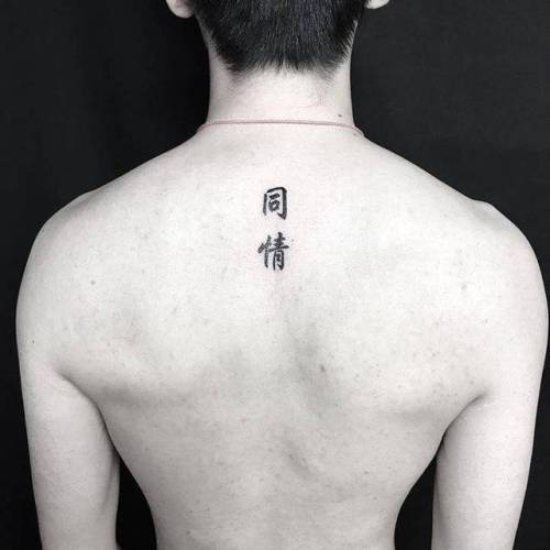 By Jing, done at Jing’s Tattoo, Queens.... jing;small;chinese character;languages;tiny;chinese;ifttt;little;blackwork;upper back;letter;lettering