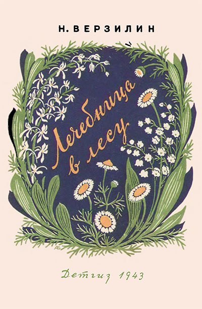 Cover of The Forest Apothecary, vintage book by N. Verzilin (1943)