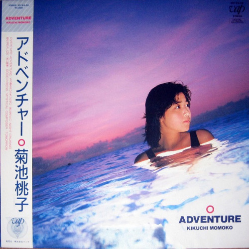 aidoru1980:Kikuchi Momoko Albums. very aesthetic. *Adventure...