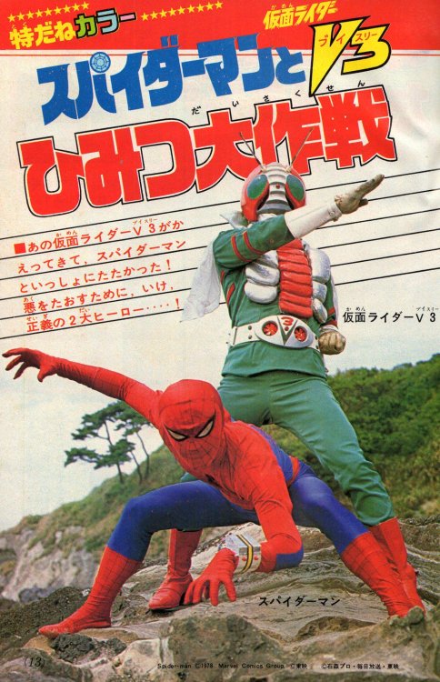 humungus:Toei Spider-Man and Kamen Raider V3