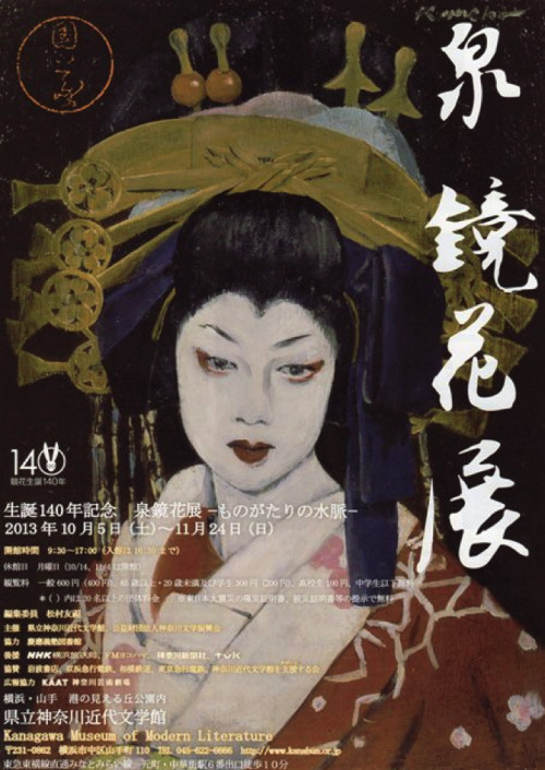 taishou-kun:Kuniyoshi Kaneko 金子國義140th birth anniversary of...