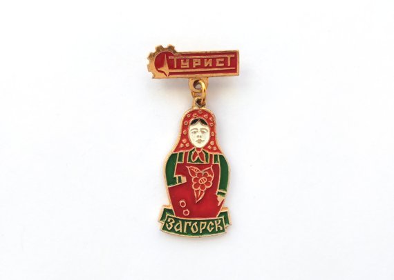 Matryoshka pin from the town of Zagorsk (buy)