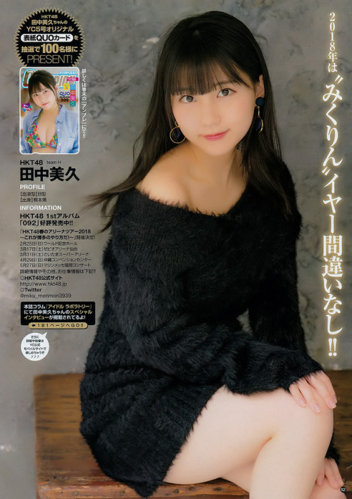 voz48reloaded:「Young Champion」 No.05 2018