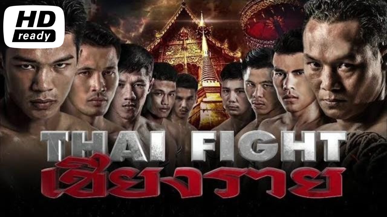 ไทยไฟท์ล่าสุดเชียงราย Thaifight Chiang Rai 2018 🏆 http://dlvr.it/QqlJRp