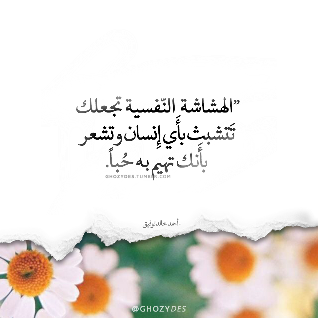 Arabic Quotes Xd83cxdf42