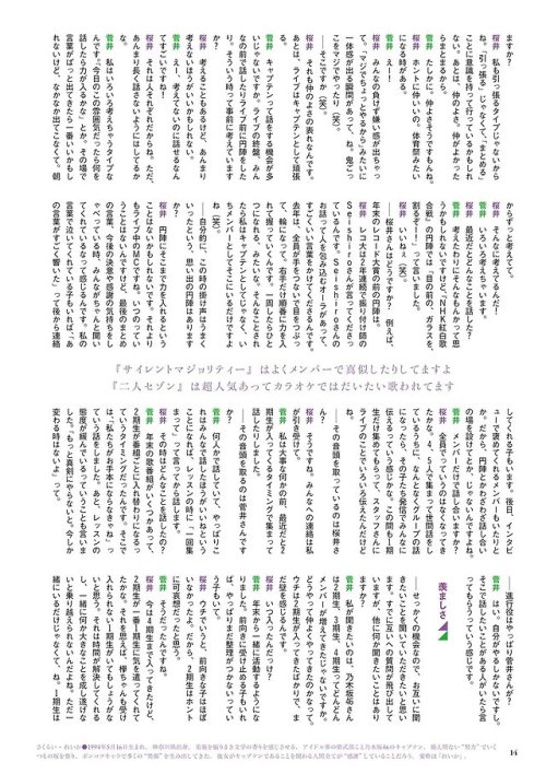 uptou:BUBKA (ブブカ) 2019年04月号