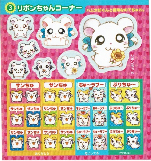 hamuhamupatchi:Hamtaro and Bijou Sticker Pages: とっとこハム太郎ハム語シール...