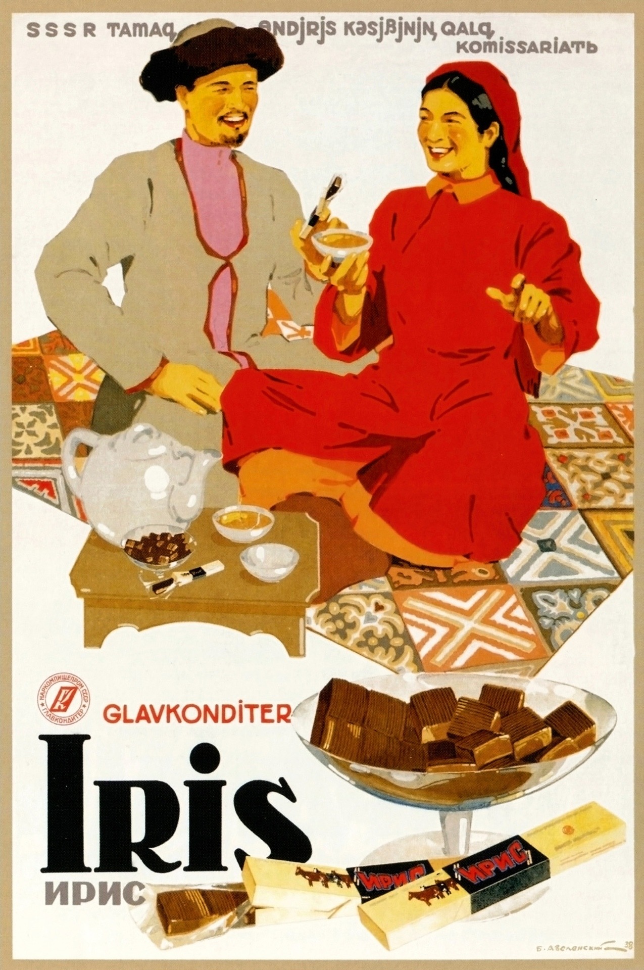 Vintage ads. Iris candy (similar to toffee), poster from 1938.
Can anyone translate? Is it Azerbaijani? Kazakh? Tatar?