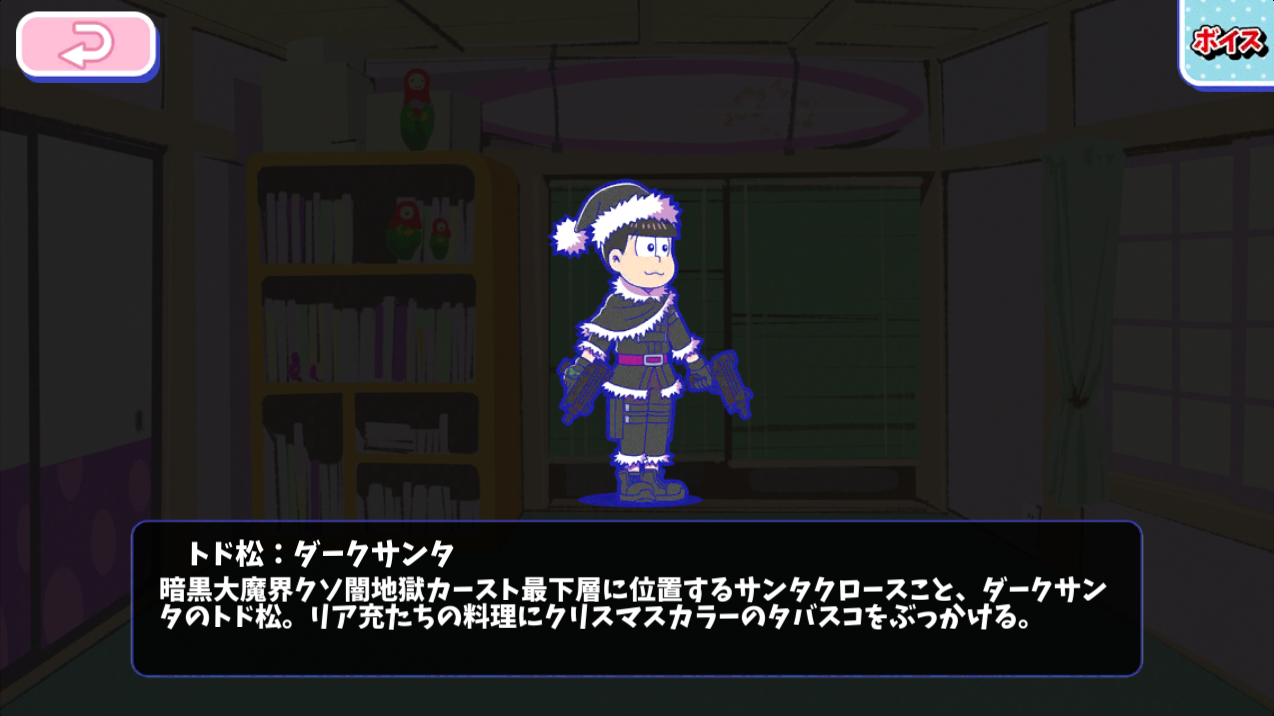 Matsunothings Game Hesokuri Wars Name Todomatsu Dark Santa