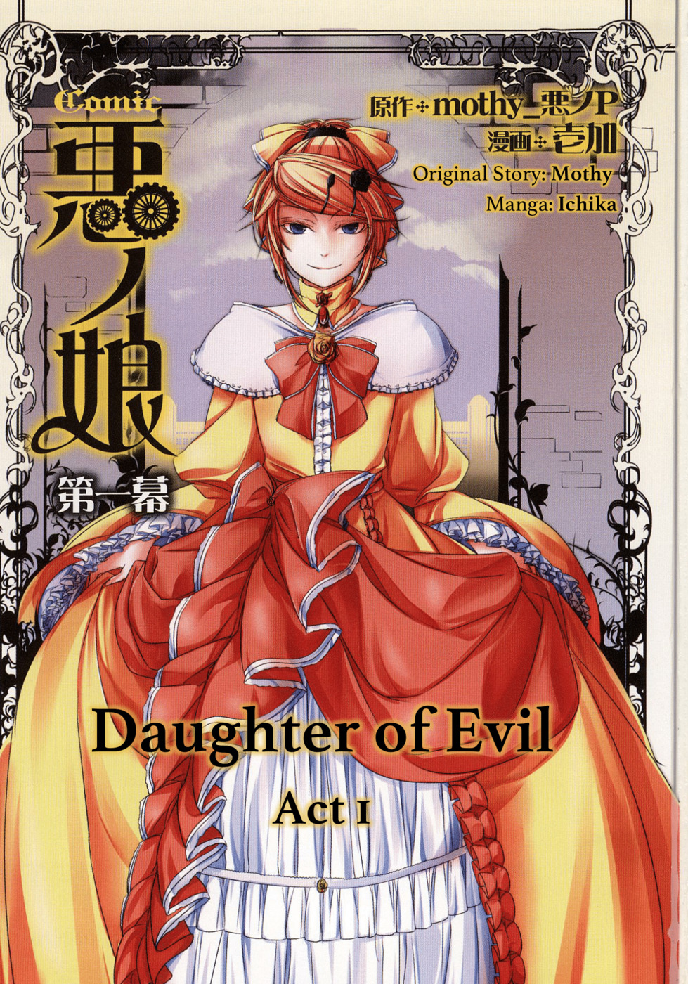 the daughter of evil manga