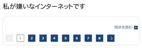 y-kasa:梅ラボ*: 「私が嫌いなインターネットです https://t.co/EIL12NgpDE」 /...