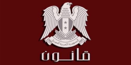 الرئيس الأسد يصدر قانونا بمنح جرحى الجيش وقوى الأمن الداخلي حق...