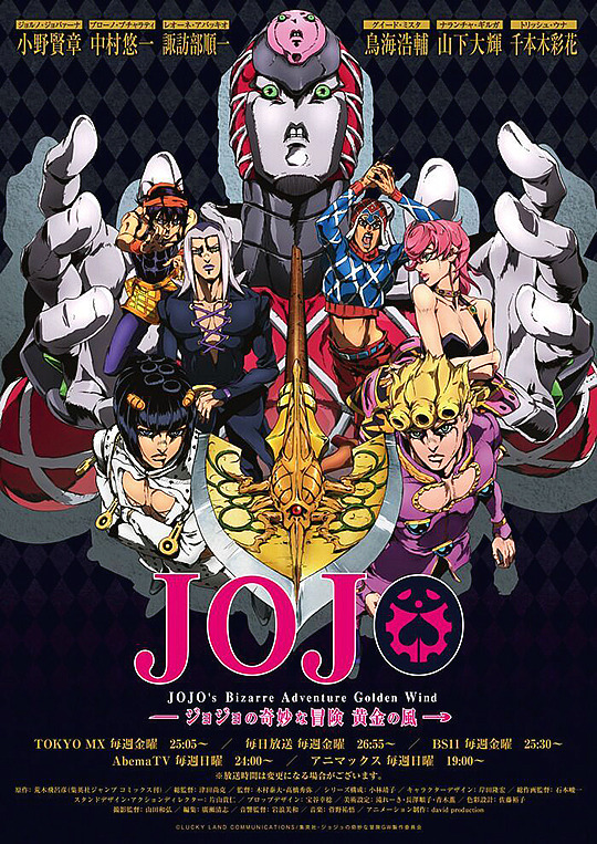 「JJBA City Hall」 - A new Vento Aureo visual poster has been released...