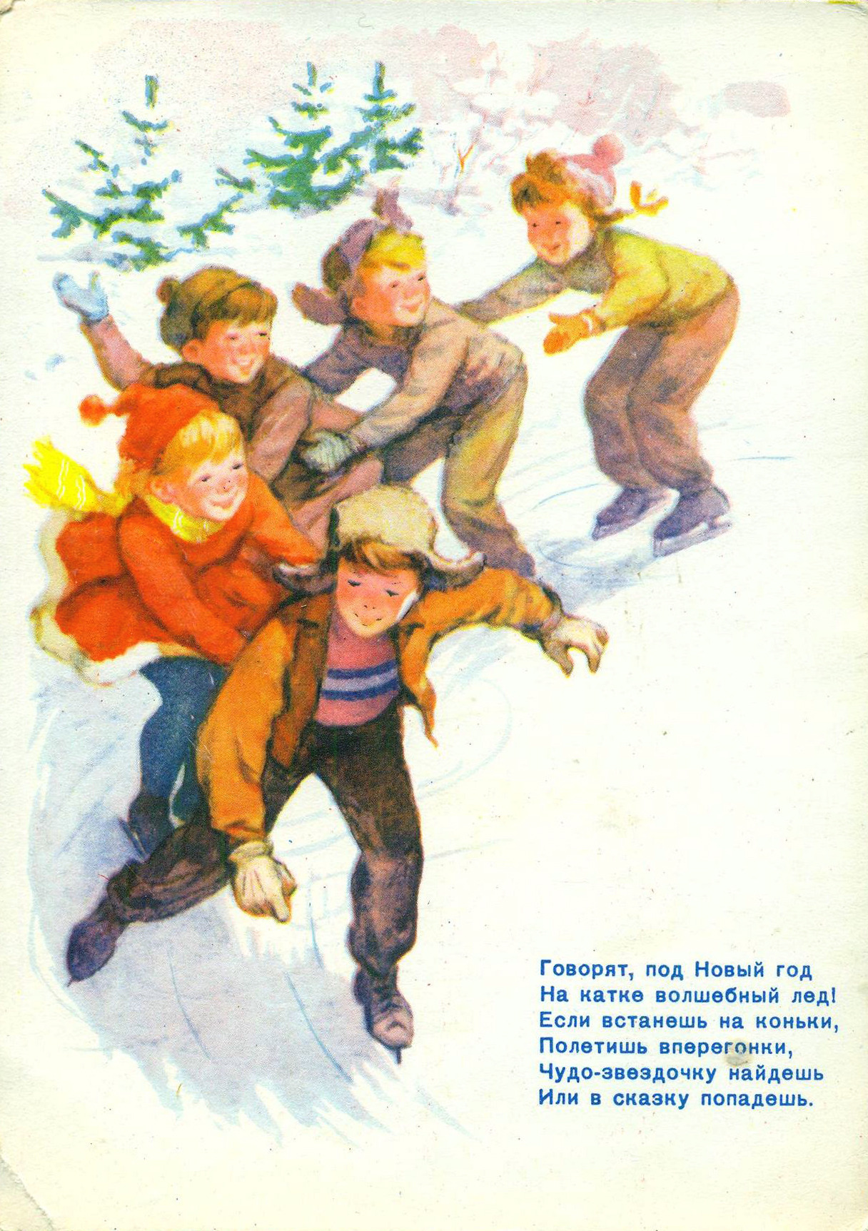 Postcard by I. Stepanova (1962)