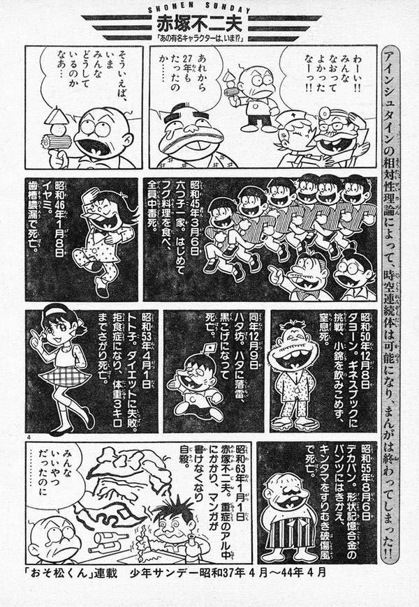 これが昭和のギャグ漫画 2chコピペ保存道場 Tumbex