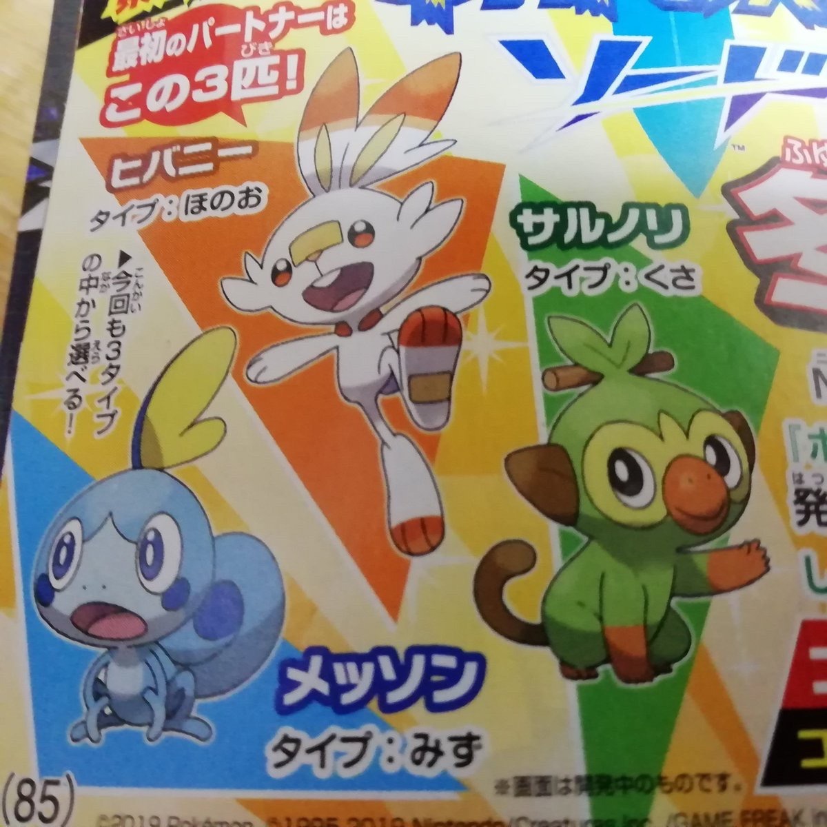 Forge A Path To Greatness The First Images From Corocoro