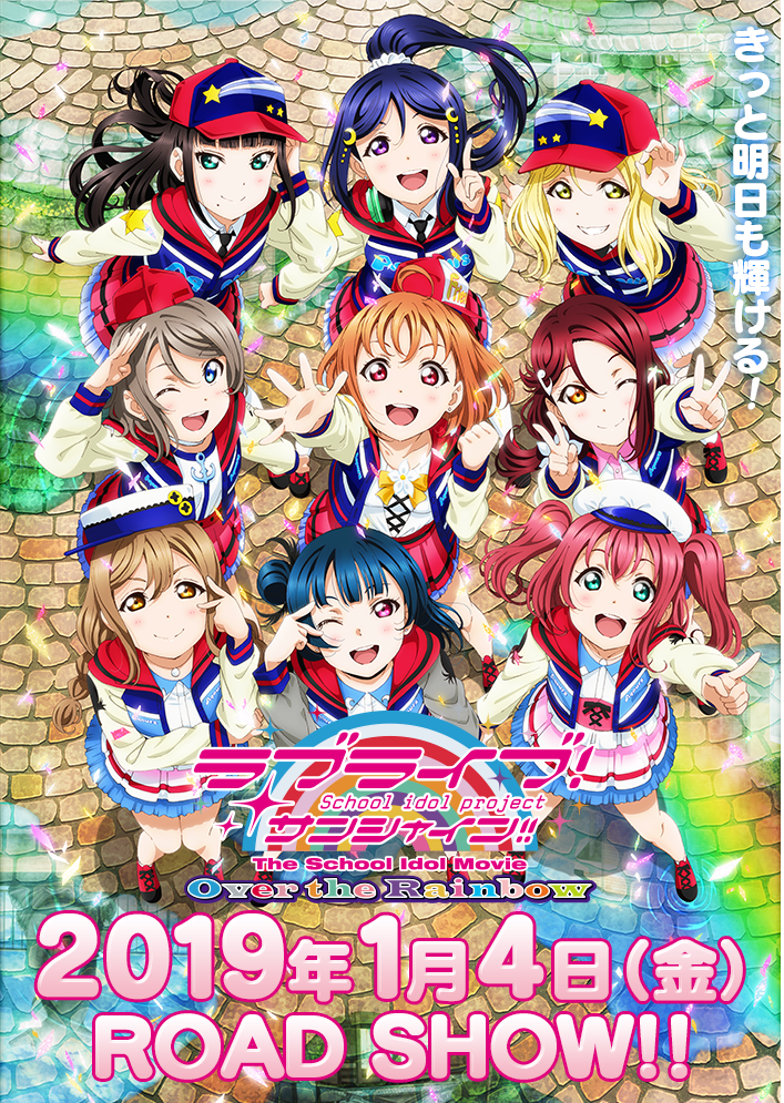 âLove Live! Sunshine!! The School Idol Movie: Over the Rainbowâ new anime PV and poster visual unveiled. The film will open in Japanese theaters January 4th, 2019.