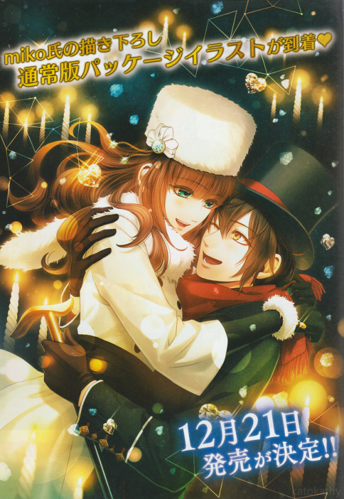 katokathy:Code: Realize ~Shirogane no Kiseki~ page scanned by...